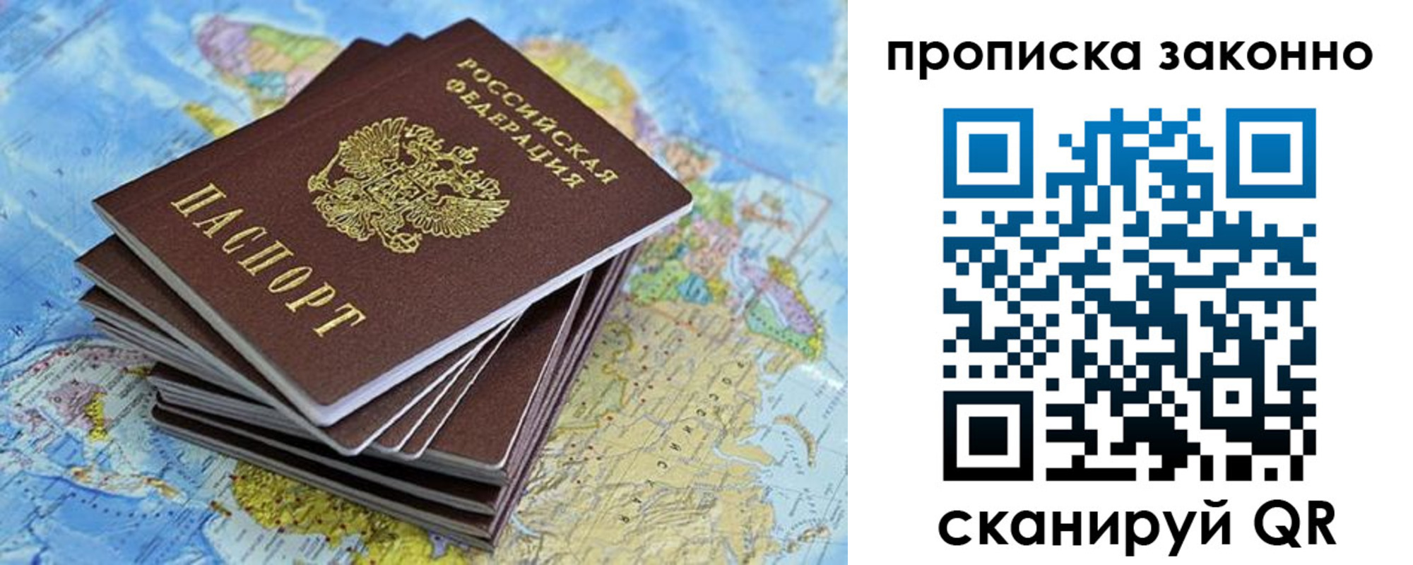 временная регистрация надежно в Московской области