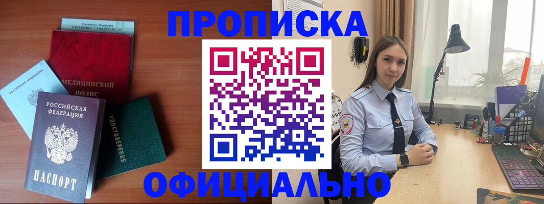 временная регистрация для школы в Московской области