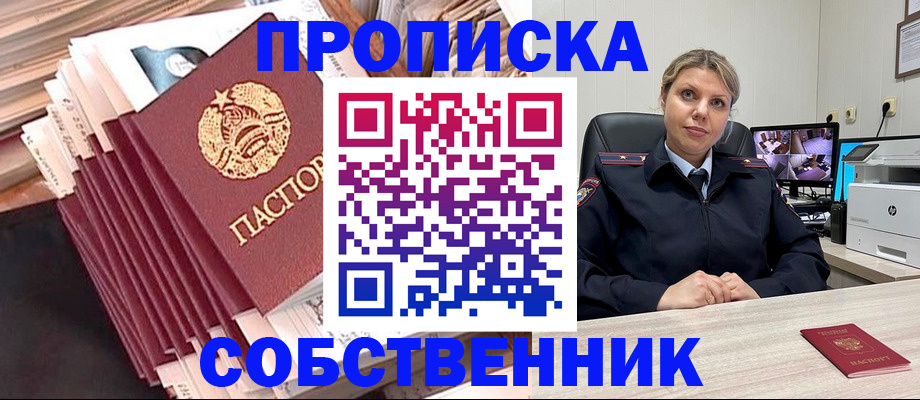 временная регистрация поиск в Московской области