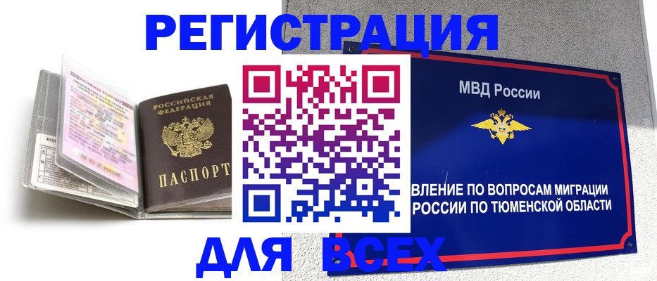 найти адрес прописки в Московской области
