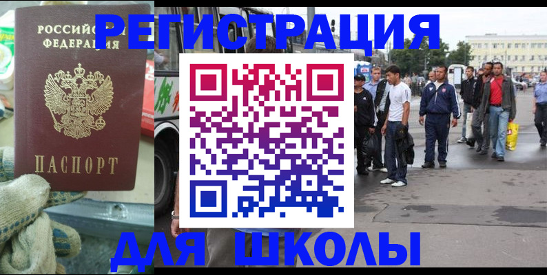 регистрация для дет. сада в Московской области