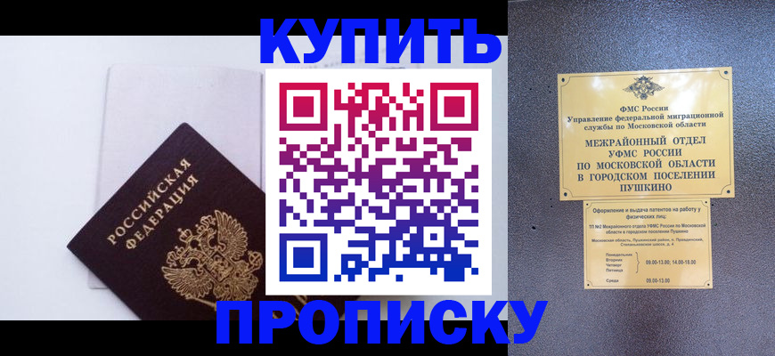 найти адрес прописки в Московской области