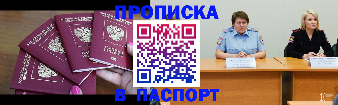 временная регистрация законно в Московской области