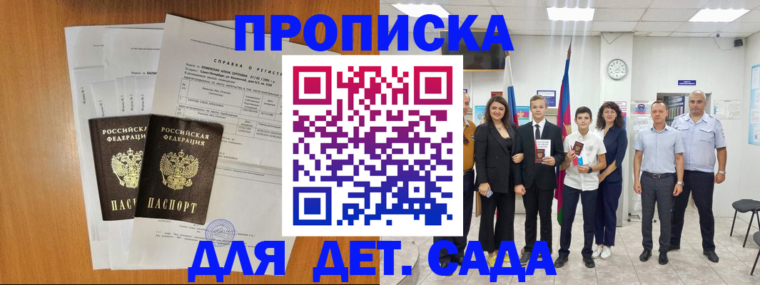 прописка иностранных граждан в Московской области